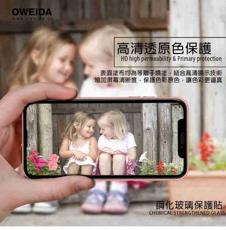 歐威達 Oweida iPhone 11 (6.1吋) 霧面滿版鋼化玻璃貼