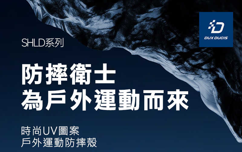 DUX DUCIS Apple iPhone 17 Pro Max SHLD 保護殼 手機殼 磁吸殼 保護套 霧面