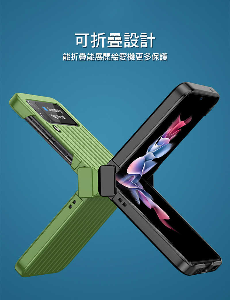 Imak SAMSUNG Z Flip 4 5G 炫彩硬殼(旅行箱款)