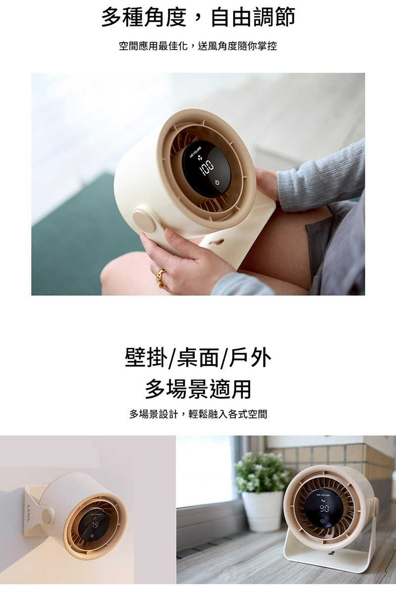 Larmi 樂米 LMF09 桌面循環風扇 渦輪風扇 桌面風扇 辦公桌風扇 BSMI 認證