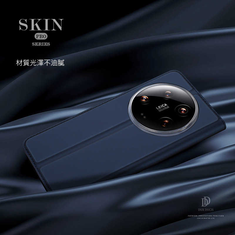 DUX DUCIS Xiaomi 小米 14 Ultra SKIN Pro 皮套 側翻皮套 插卡 可立 保護套 手機套