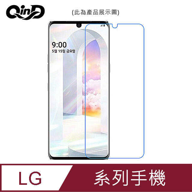 QinD LG K42、LG K52 水凝膜 螢幕保護貼 軟膜