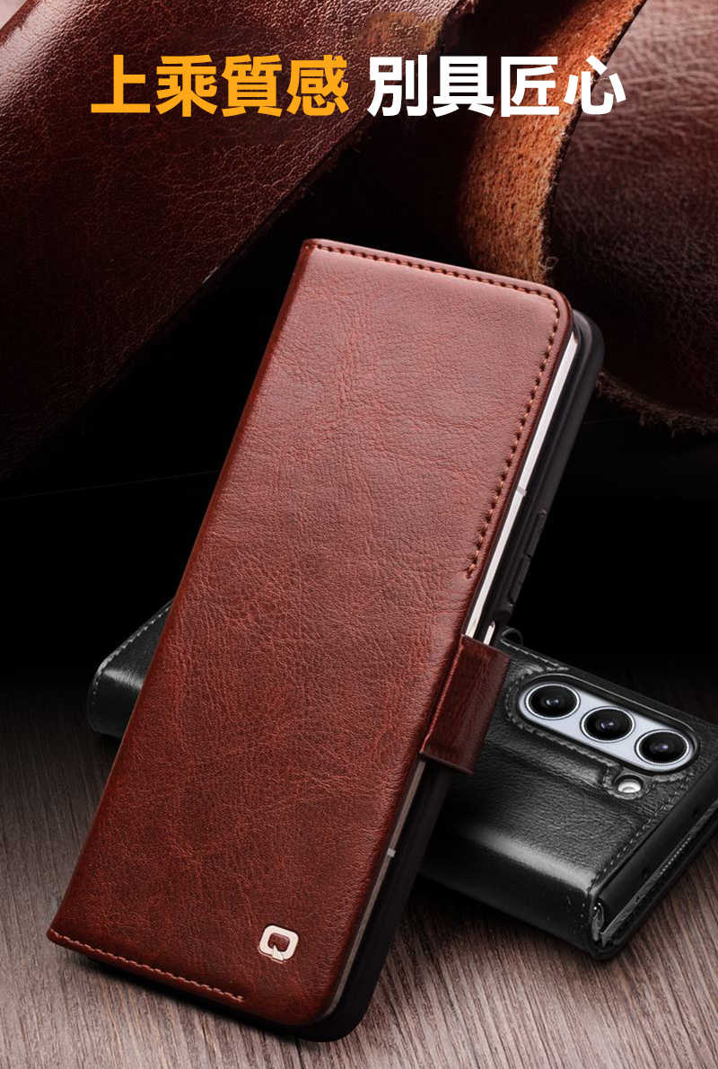 QIALINO SAMSUNG Z Fold 5 5G 真皮經典皮套