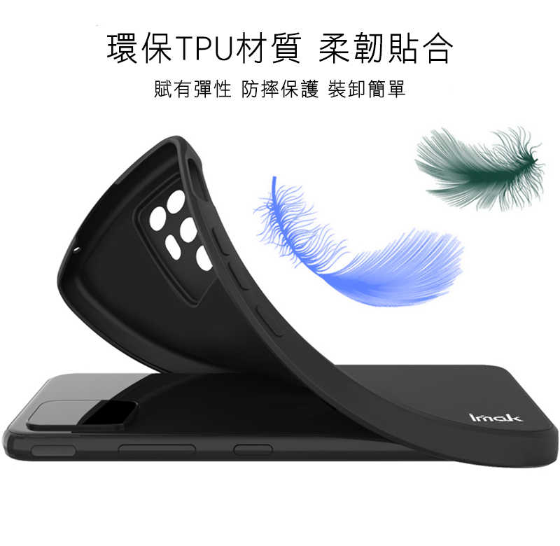 Imak OPPO Reno 8 5G 直邊軟套