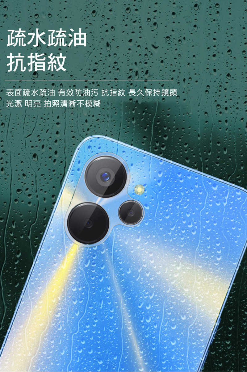 Imak Realme 9i 5G 鏡頭玻璃貼