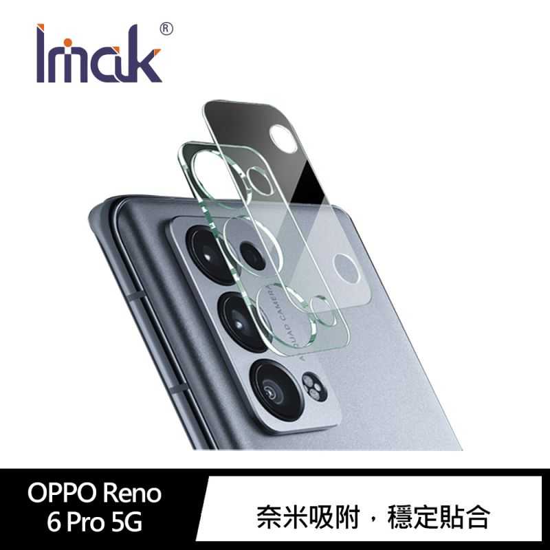 Imak OPPO Reno 6 Pro 5G 鏡頭玻璃貼