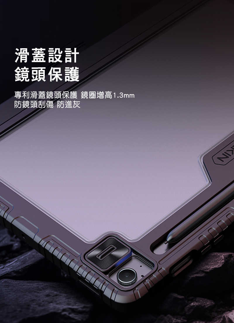 NILLKIN SAMSUNG 三星 Galaxy Tab S10 FE 悍甲 Pro 皮套(多角度摺疊款) 平板皮套