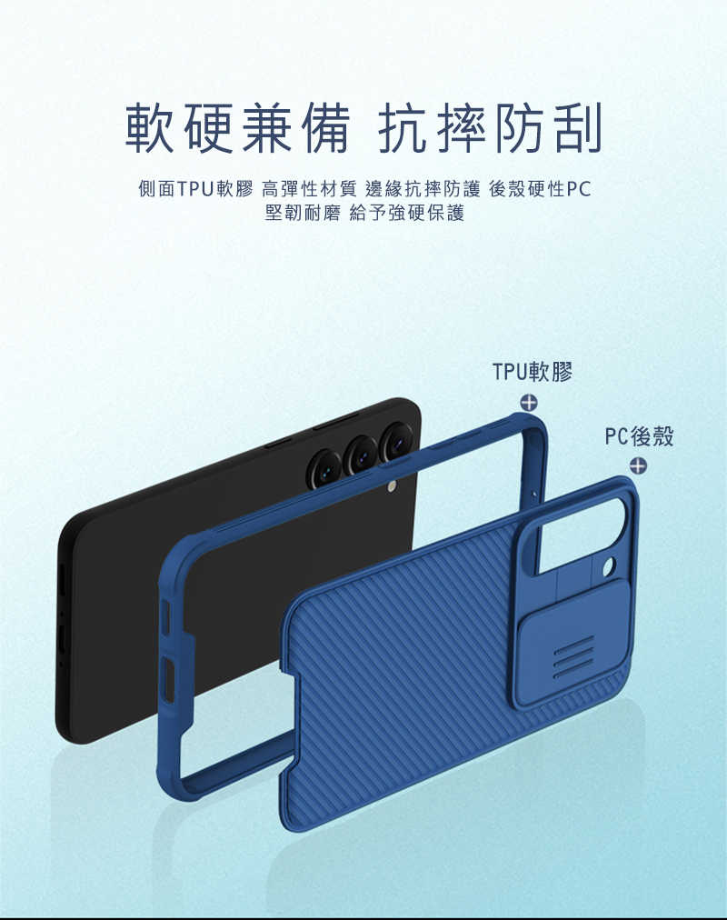 NILLKIN SAMSUNG Galaxy S23 / S23+ 黑鏡 Pro 保護殼