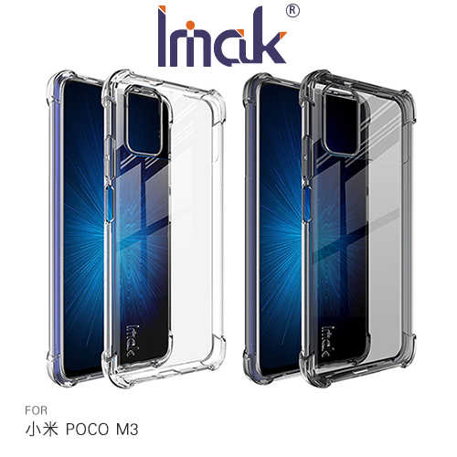 Imak 小米 POCO M3 全包防摔套(氣囊)