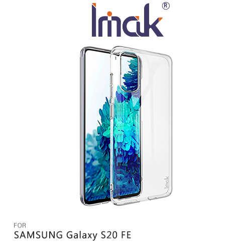 Imak SAMSUNG Galaxy S20 FE 羽翼II水晶殼(Pro版)