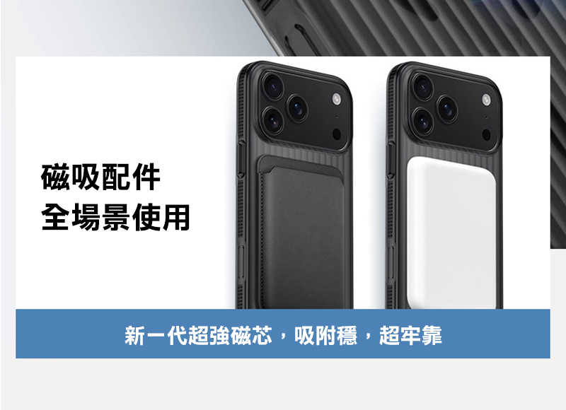 QinD Apple 蘋果 iPhone 17 Air 光柵冰霧磁吸殼 瓦楞冰霧磁吸殼 手機殼 保護殼 保護套 磁吸殼