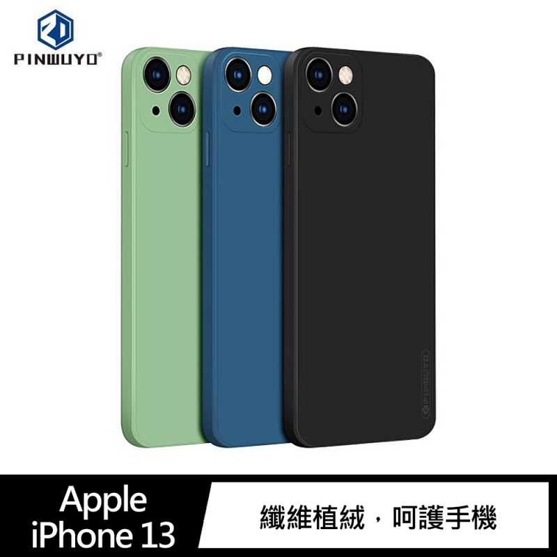 PINWUYO Apple iPhone 13 感系列液態矽膠殼