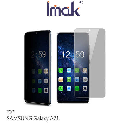 Imak SAMSUNG Galaxy A71 防窺玻璃貼
