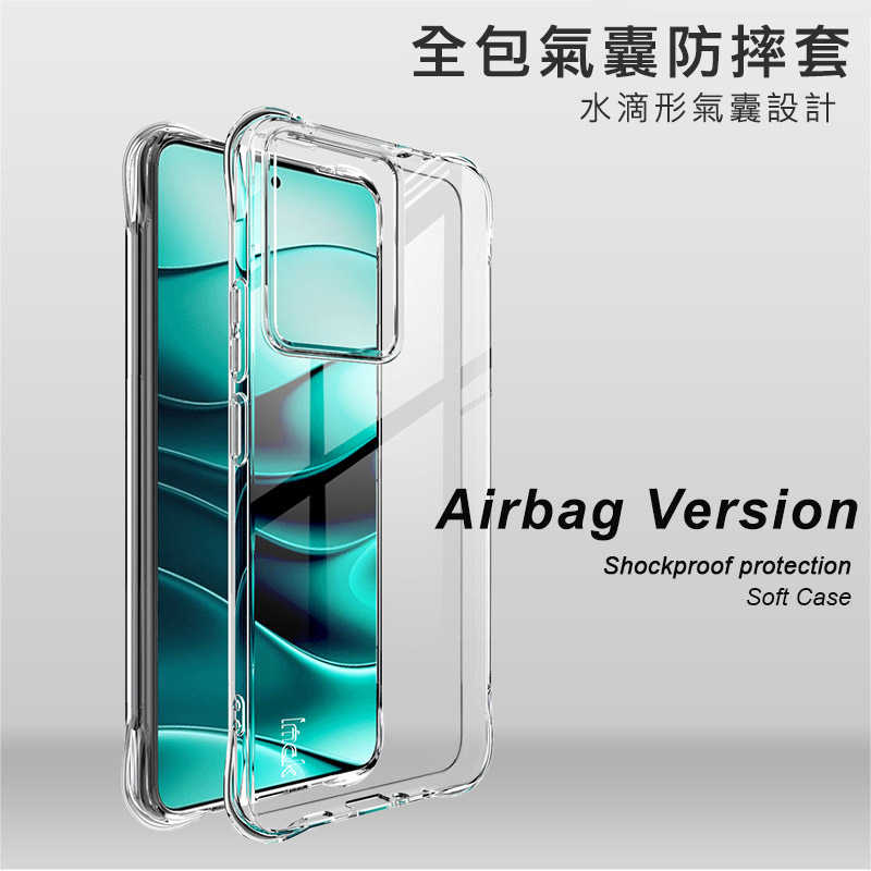 Imak 艾美克 realme 14 5G 全包防摔套(氣囊) 保護殼 防摔殼 氣囊套 透明套 TPU軟套 不易發黃