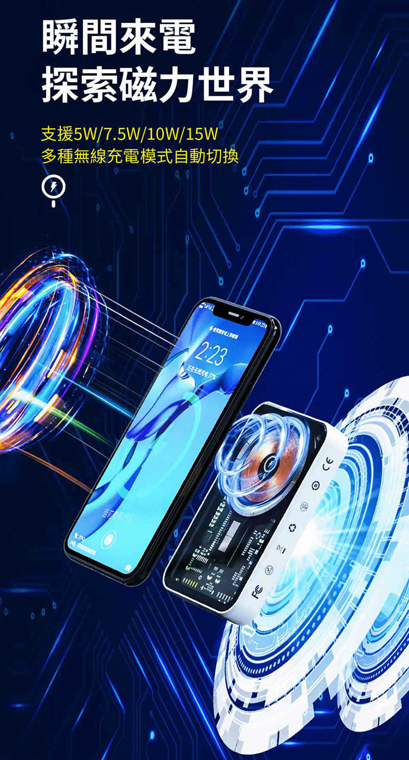 WEPHONE 工業風透明磁吸行動電源(10000mAh)