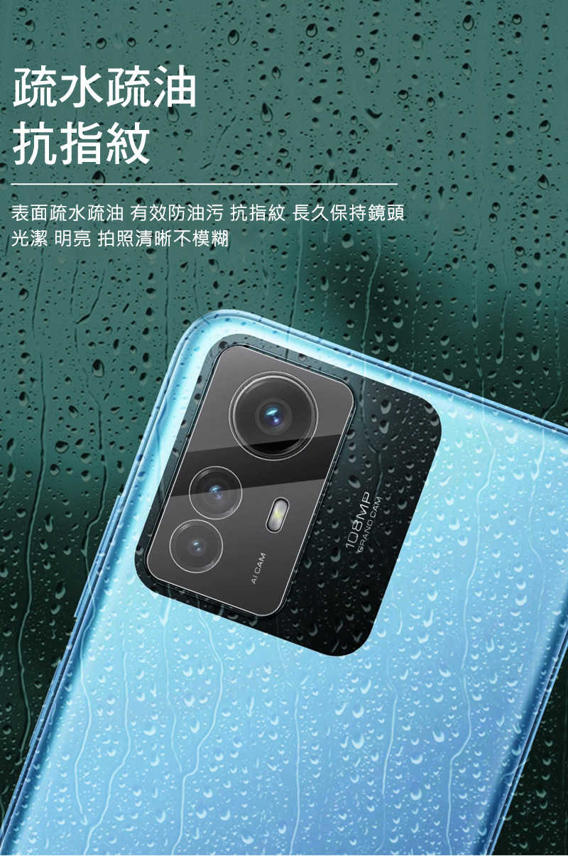 Imak Redmi Note 12S 鏡頭玻璃貼(一體式)