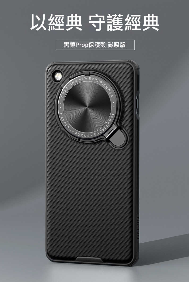 NILLKIN OPPO Find X8 Pro 5G 黑鏡 Prop 磁吸保護殼 保護套 手機殼 鏡頭保護 可站立