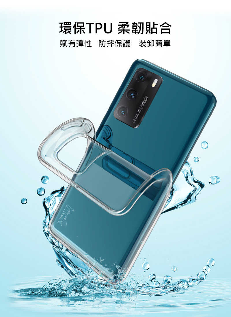 Imak 艾美克 Google Pixel 9a 保護套(纖薄款) 保護殼 輕薄 透明套 TPU軟套 不易發黃