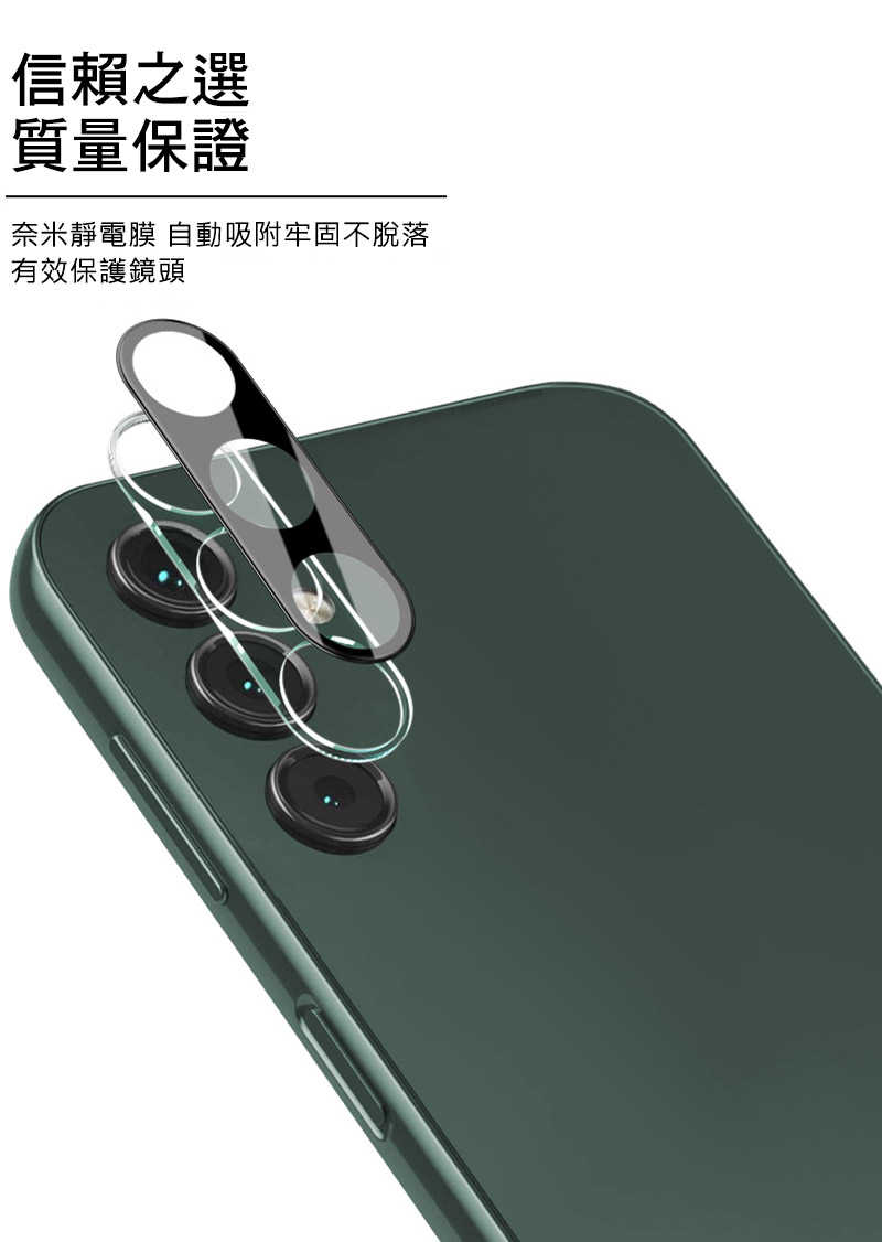 Imak SAMSUNG A14 5G/A34 5G 鏡頭玻璃貼(曜黑版)