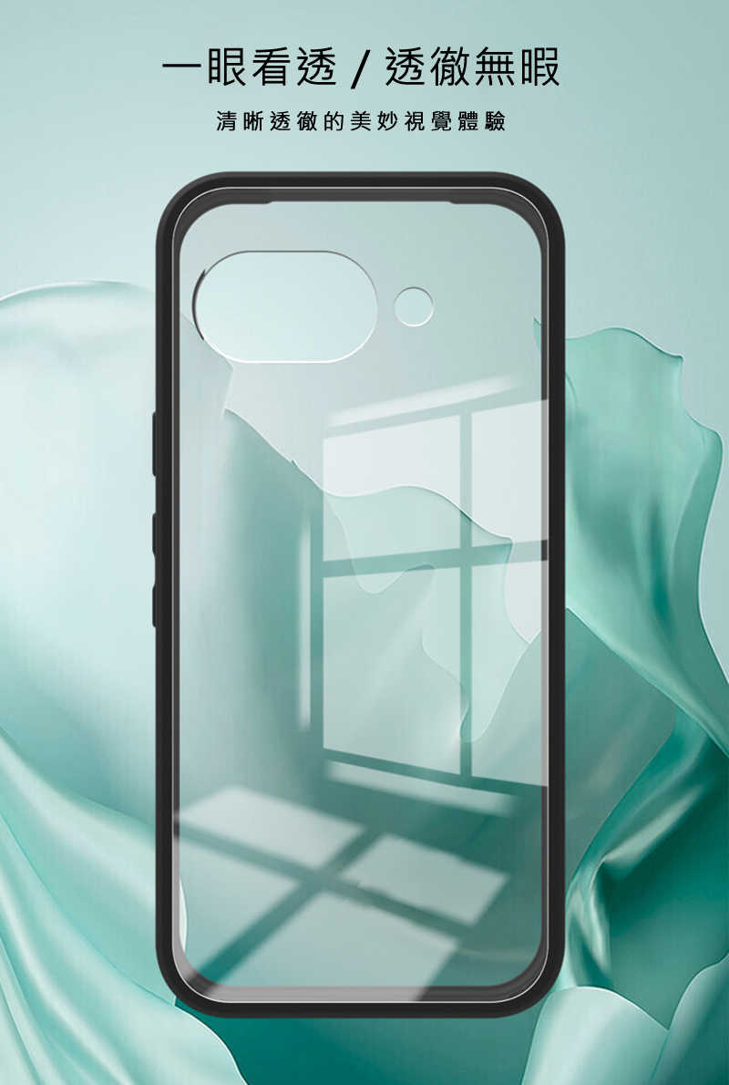 Imak 艾美克 Google Pixel 9a 雙料防摔保護套 保護殼 防摔殼 雙料殼 晶透 不發黃