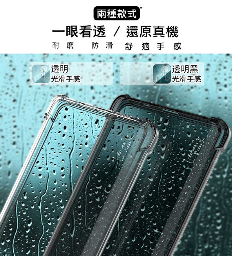 Imak Moto G82 5G/G52 5G 全包防摔套(氣囊)