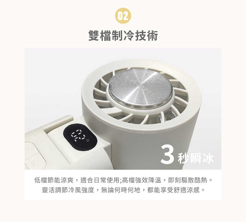 Larmi 樂米 LMF08 手持高速製冷風扇 半導體製冷 渦輪風扇 桌面風扇 可站立風扇 超長續航 BSMI 認證