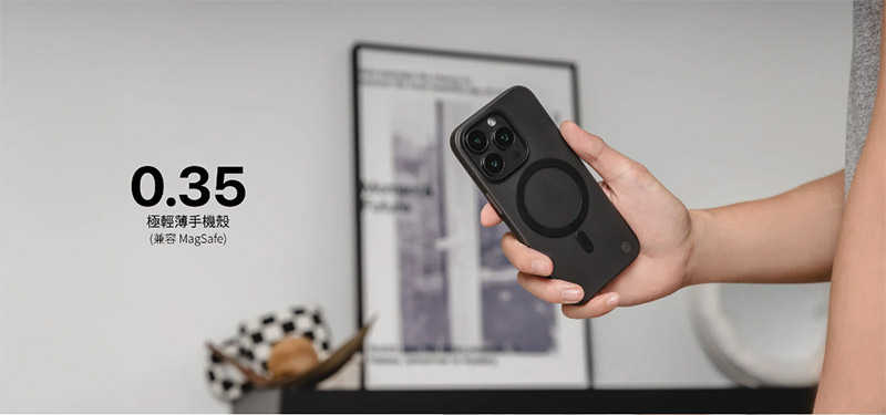 SwitchEasy Apple 蘋果 iPhone 16 / 16 Plus 0.35 M 極輕薄手機殼