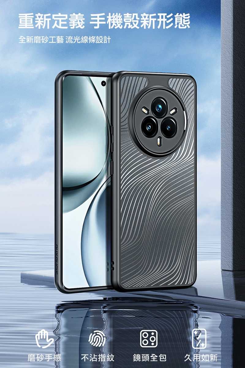 DUX DUCIS realme 14 Pro 5G Aimo 保護殼 手機殼 保護套 霧面不沾指紋 軟邊保護套 防摔殼