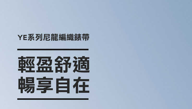 DUX DUCIS Apple Watch 系列 YE 尼龍編織錶帶 手錶帶 表帶 回環表帶 長度自由調整