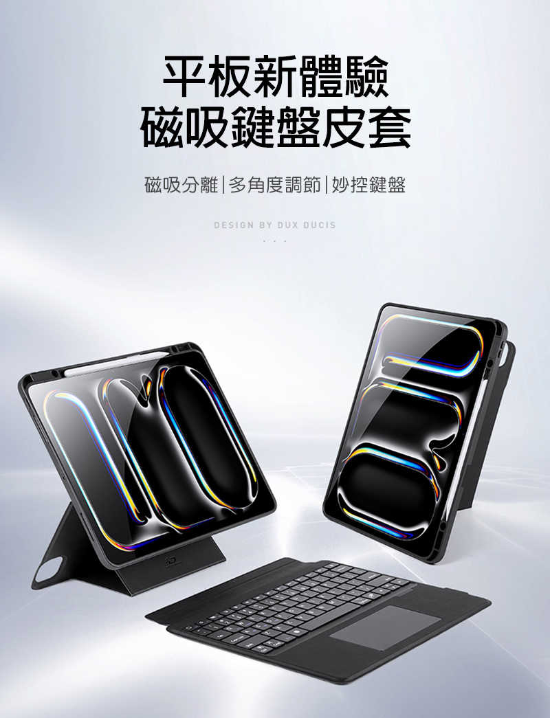 DUX DUCIS Apple 蘋果 iPad Pro 13 (2024/M4) DK 鍵盤保護套 平板保護套 實體鍵盤