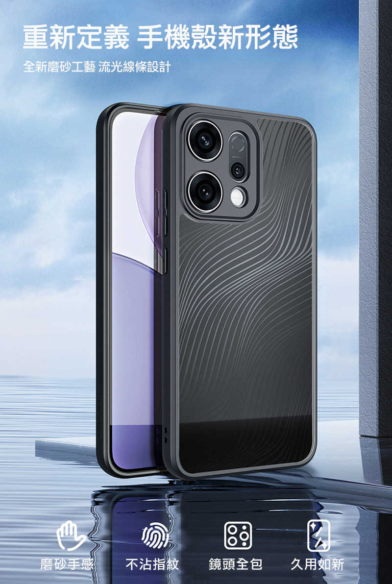 DUX DUCIS OPPO Reno 14 5G Aimo 保護殼 手機殼 保護套 霧面不沾指紋 軟邊保護套 防摔殼