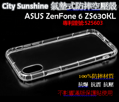 ASUS ZenFone 6 ZS630KL【CitySUNShine專利高透空壓殼】防震防摔空壓
