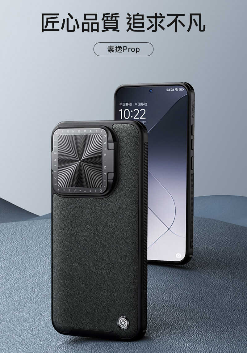NILLKIN Xiaomi 小米 14 Pro 素逸 Prop 保護殼 保護套 手機殼 雙料殼