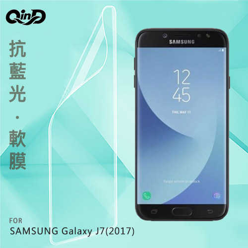 QinD SAMSUNG Galaxy J7(2017) 抗藍光膜