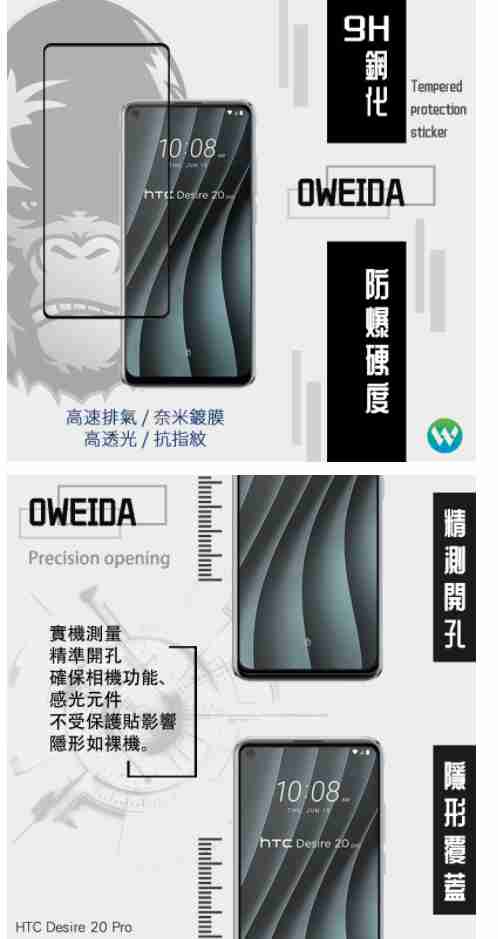 歐威達Oweida Google Pixel 4a 2.5D滿版鋼化玻璃保護貼