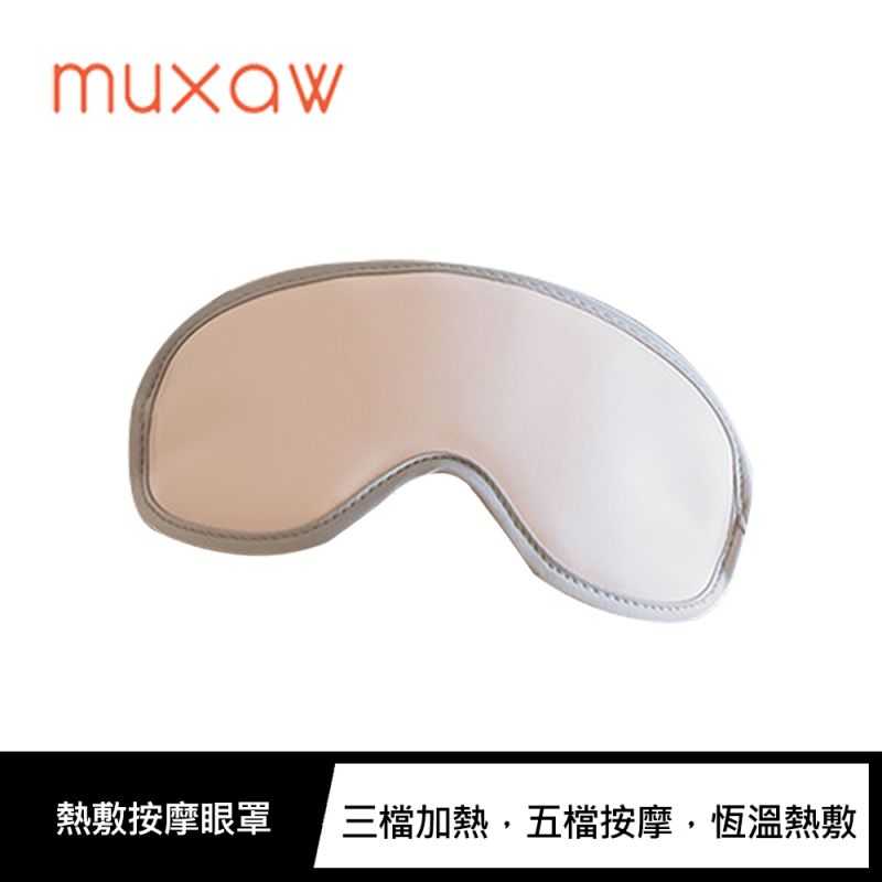 muxaw 熱敷按摩眼罩