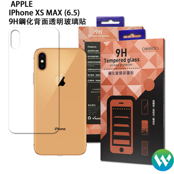 歐威達 Oweida iPhone Xs Max 背面半版鋼化玻璃貼
