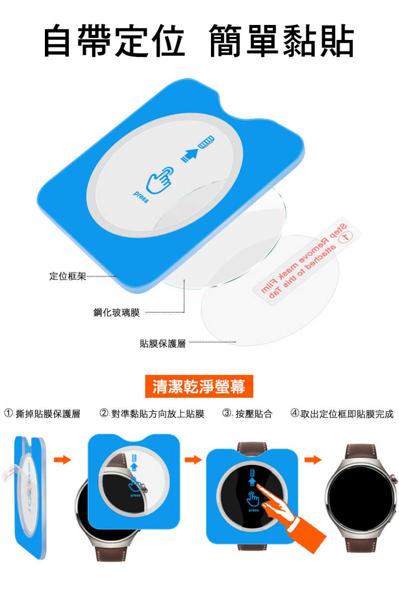 Imak SAMSUNG Galaxy Watch Ultra (2025) 47mm 玻璃手錶膜(自帶定位版) 玻璃