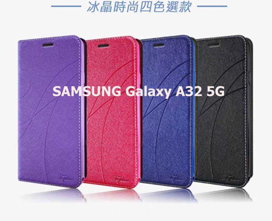 SAMSUNG Galaxy A32 5G冰晶隱扣側翻皮套 典藏星光側翻支架皮套 可站立 可插卡 站立皮套 書本套
