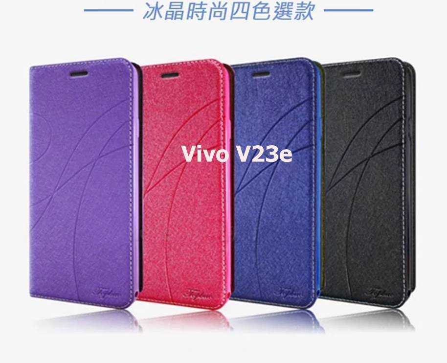 Vivo V23e冰晶隱扣側翻皮套 典藏星光側翻支架皮套 可站立 可插卡 站立皮套