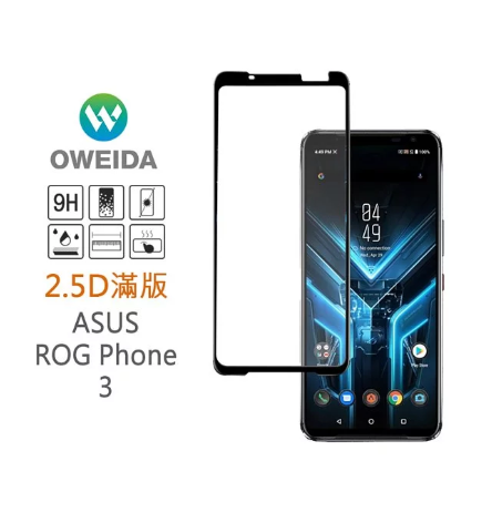 歐威達Oweida ASUS ROG Phone 3 (ZS661KS) 2.5D滿版鋼化玻璃貼(亮面)