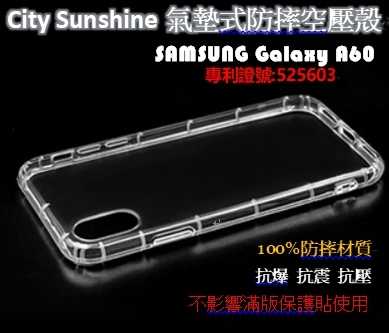 SAMSUNG Galaxy A60【CitySUNShine專利高透空壓殼】防震防摔空壓保護軟殼
