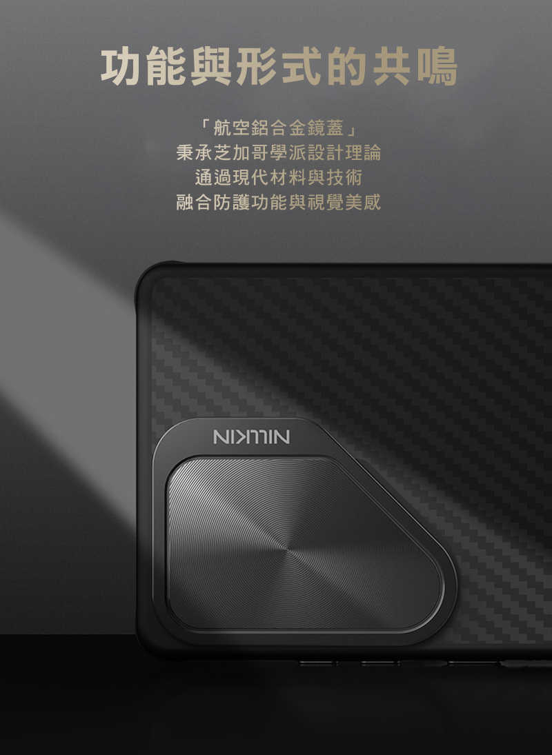NILLKIN SAMSUNG 三星 Galaxy S25 Ultra S25U 纖極碳纖維紋磁吸殼(覆蓋版) 保護殼