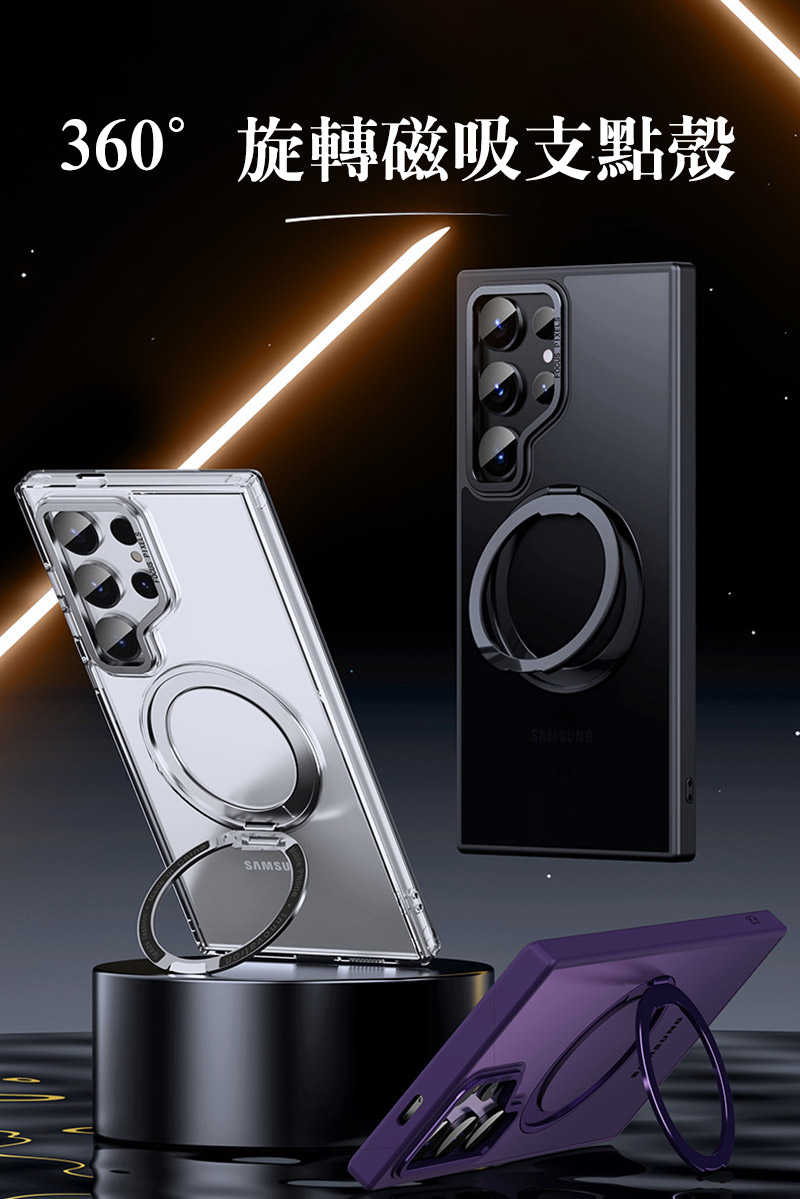 QinD SAMSUNG 三星 Galaxy S25 Ultra S25U 旋轉磁吸支點殼 手機殼 保護殼 保護套 雙料