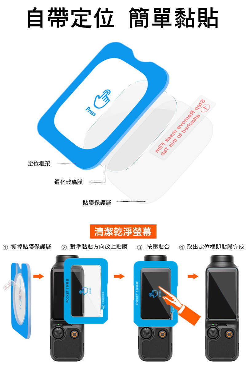 Imak 艾美克 DJI 大疆創新 Osmo Action 4 鏡頭+螢幕玻璃貼(自帶定位版) 奈米吸附 鏡頭貼