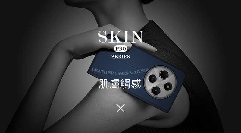 DUX DUCIS Redmi 紅米 14C SKIN Pro 皮套 側翻皮套 插卡 可立 保護套 手機套 膚感皮套
