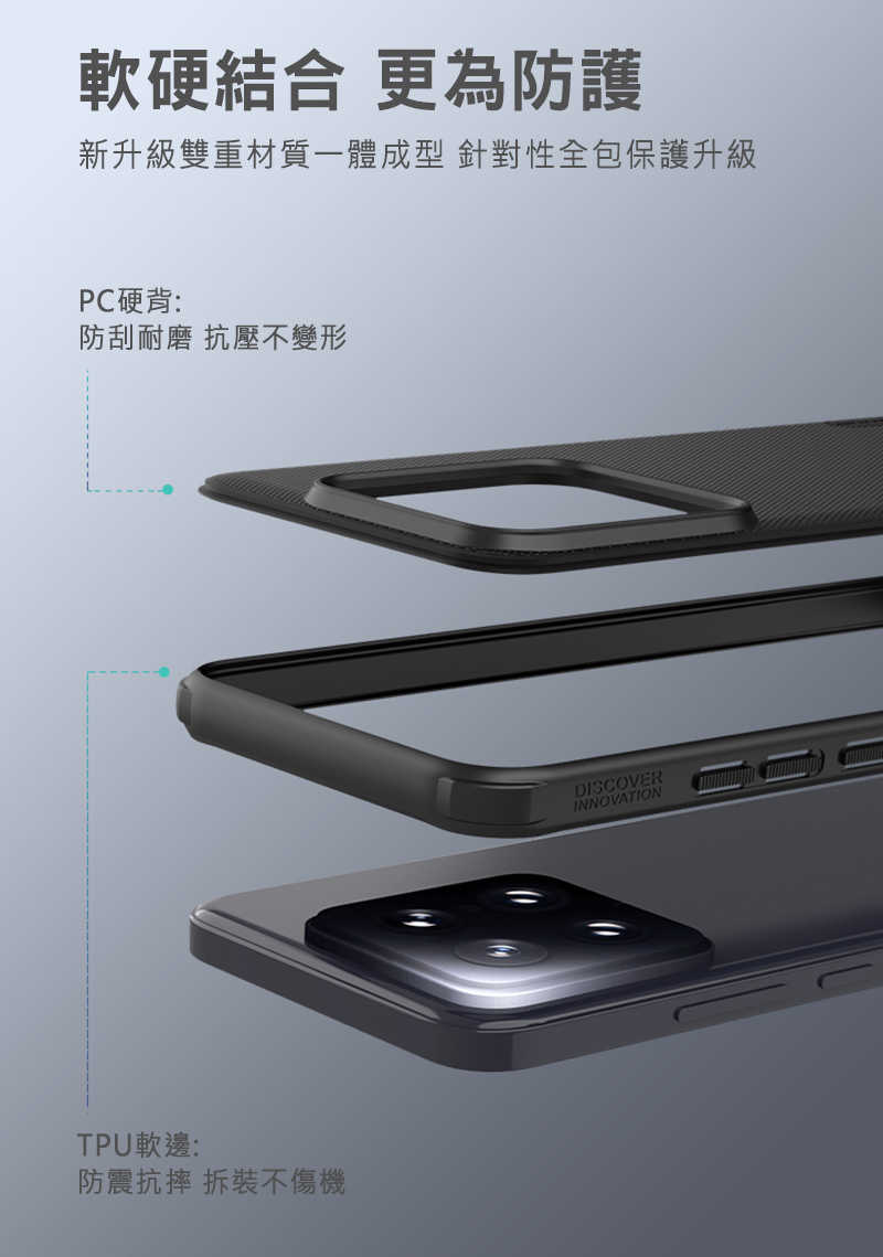 NILLKIN Xiaomi 小米 14 / 小米 14 Pro 磨砂護盾 Pro 保護殼 保護套 手機殼 雙料殼 防摔