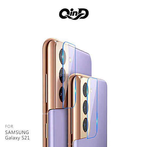 QinD SAMSUNG Galaxy S21 鏡頭玻璃貼