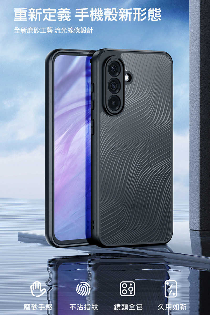 DUX DUCIS SAMSUNG 三星 Galaxy A36 5G / Galaxy A56 5G Aimo 保護殼