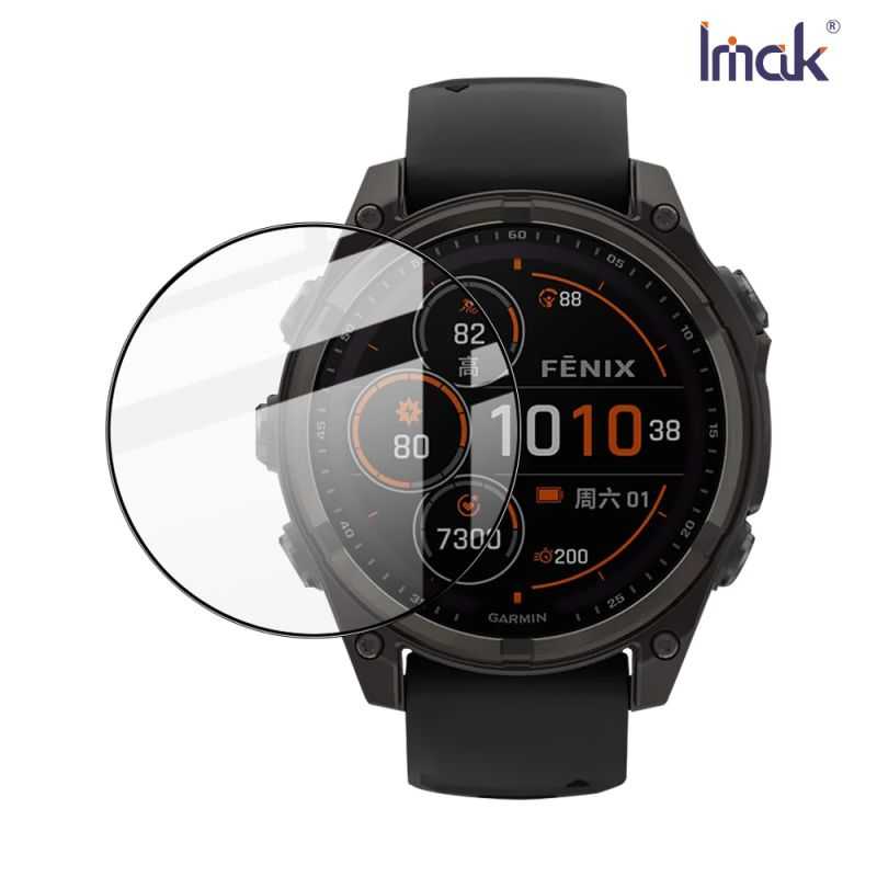 Imak 艾美克 GARMIN Fenix 8 Solar (51mm) 手錶保護膜 保護貼 手錶保護貼